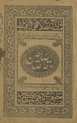 Maqāṣid al-ṣāliḥīn