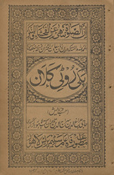 Pakkī roṭī kalān