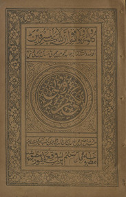 Pakkī roṭī