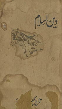 Dīn-i Islām