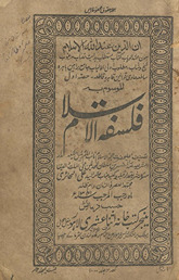 Falsafah al-Islām