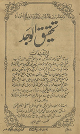 Taḥqīq al-Vajid