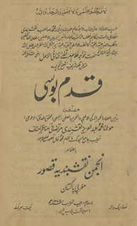 Qadam Būṣī