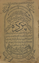 Pardah