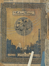 Islāmī dunyā Dihlī