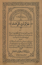 ʻAlāmāt-i qiyāmat