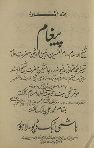 Paig̱ẖām