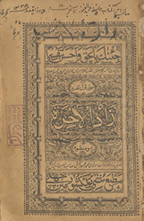 Zād al-āk̲h̲irat