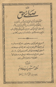 Ṣadāʼe Ḥaqq