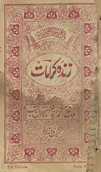 Zindah karāmāt