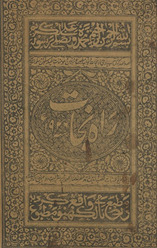 Rāh-i najāt