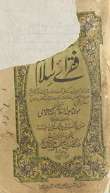 Fuqrāʼe Islām