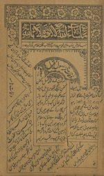 Vafāt nāmah va qiṣṣah Ḥaẓrat Daʻiyah Ḥalīmah Saʻdiyah va qiṣṣah Ḥaẓrat Bilāl