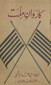 Kārvān-i millat