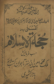 Ḥujjatulislām