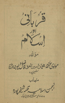 Qurbānī aur Islām