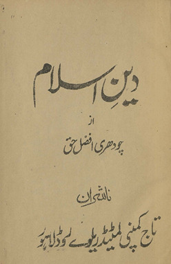 Dīn-i Islām