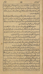 Kitāb al-Islām : maz̲habī taʻlīm
