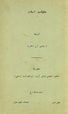Haqīqat-I Islām : tarjumah-yi Notas ān Islām : yaʻnī maujūdah k̲h̲ayālāt …