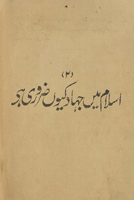 al-Jihād