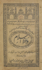 Vāʻiz̤-i Islām