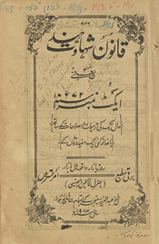 Qānūn-i shahādat-i hind : yaʻnī aīkṭ nambar 1872