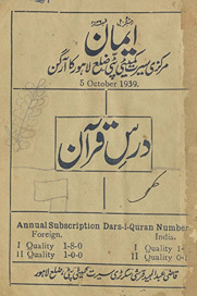 Imān