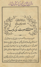 Ṣadāʼe ṣaut Makkah Mukarramah