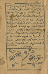 Tuḥfah-yi Yūsufīyah