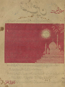 Islāmī taʻalīmāt