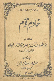 K̲h̲ādim-i Qaum