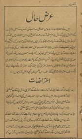 Ḥaqīqat-i bidʻat
