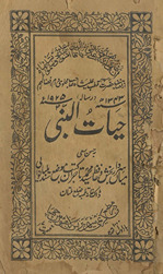 Ḥayātunnabī
