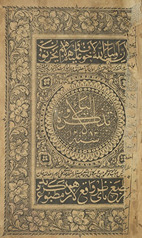 Tadhkirat al-awliyāʼ