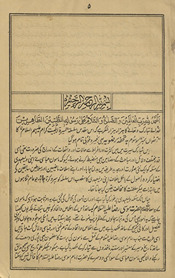 Tuḥfah-yi Riẓviyah