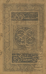 Anīs al-wāʻiẓīn