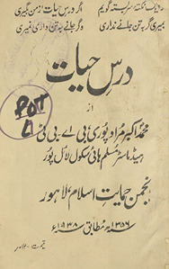 Dars-i ḥayāt