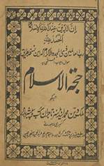 Ḥujjatulislām
