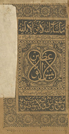 Anīs al-wāʻiẓīn