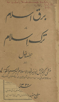 Barq-i Islām bar tark-i Islām