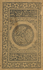 Majmūʻah : K̲hudā kī raḥmat, sarāpāī Ḥaẓrat, Shaq al-qamar