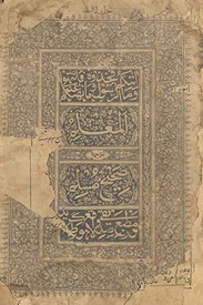 al-Muʻallim li-tarjumat ṣaḥīḥ muslim