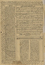 al-Taqrīrāt al-rāʼiʻah