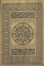 Faiẓulbārī pārah caudhavān