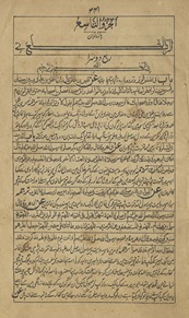 Faiẓulbārī pārah Nauvān