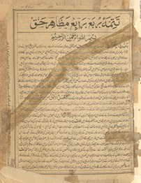 Maẓāhir-i ḥaq