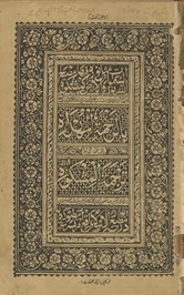 al-Raḥmah al-muhdāh ilá man yurīdu tarjumah al-Mishkāh