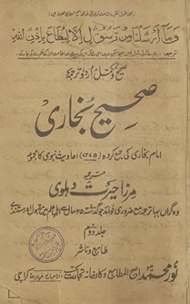 Ṣaḥīḥ-i Buk̲h̲ārī : Imām Buk̲h̲ārī-kī jamʻ kardah 7275 aḥādīs̲-i Nabavī kā majmūʻah