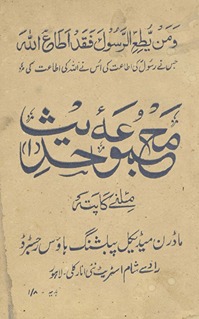 Majmūʻah-yi ḥadīs̲