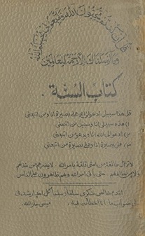 Kitāb al-sunnah